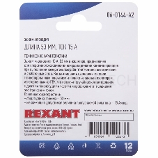 Зажим крокодил REXANT, длина 53 мм, ток 15A, 2 шт.