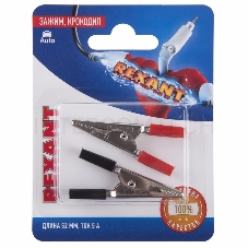 Зажим крокодил REXANT, длина 52 мм, ток 5A, 2 шт.