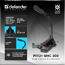 Микрофон DEFENDER PITCH GMC200 (64620)