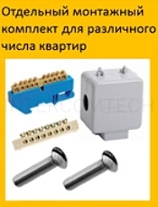 Комплект для монтажа IEK LIGHT ЩЭ-3