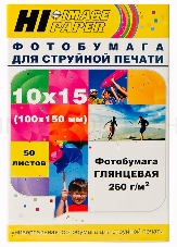 Фотобумага глянцевая  односторонняя (Hi-image paper)  10x15, 260 г/м, 50 л.