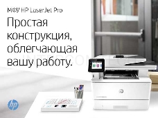МФУ лазерное HP LaserJet Pro MFP M428fdw (W1A30A), принтер/сканер/копир, { A4,600x600dpi,up to 4800x600,256Mb,Duplex,2 trays 100+250,ADF 50,USB2.0+Walk-Up/GigEth/WiFi/NFC,ePrint,AirPrint,1y warr}