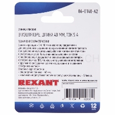 Зажим крокодил в изоляторе REXANT, длина 40 мм, ток 5A, 2 шт.