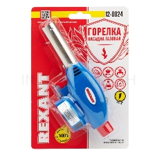 Газовая горелка-насадка GT-24 с пьезоподжигом | 12-0024 | REXANT