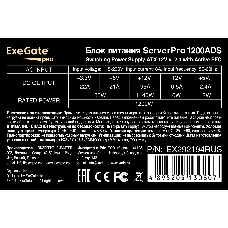 Серверный БП 1200W ExeGate ServerPRO-1200ADS (ATX, APFC, КПД 82% (80 PLUS), 2x8cm fans, 24pin, 2x(4+