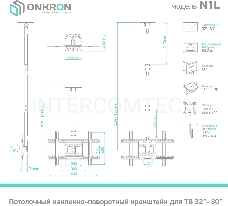 Потолочный кронштейн ONKRON N1L для телевизора 32-70 потолочный телескопический, чёрный