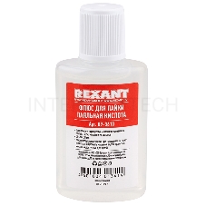 Набор для пайки REXANT К1 универсальный (припой, флюс ПК, флюс СКФ, канифоль, оплетка)