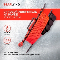 Удлинитель силовой Starwind ST-PS3.10/B-16 3x1.0кв.мм 3розет. 10м ПВС 16A пласт.рамка черный