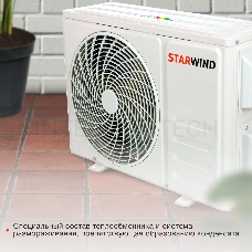 Сплит-система Starwind STAC-09PROF белый