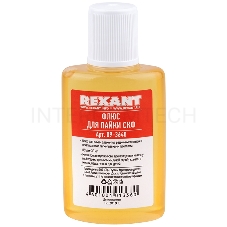 Набор для пайки REXANT К1 универсальный (припой, флюс ПК, флюс СКФ, канифоль, оплетка)