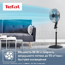 Вентилятор TEFAL VF4420F2