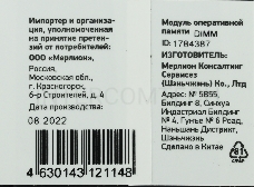 Память Digma 8Gb DDR4 3200MHz  DGMAD43200008S RTL PC4-25600 CL22 DIMM 288-pin 1.2В single rank