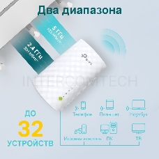 Усилитель Wi-Fi сигнала TP-Link AC750 OneMesh WiFi Range Extender, 300Mbps at 2.4G and 433Mbps at 5G, compact house with internal antennas, 1 10/100Mbps Ethernet port, WPS button for quick setup, Smart Indicator for best location, support OneMeshTMtechnol