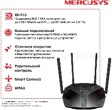 Роутер Mercusys MR70X AX1800 Dual-Band WiFi 6 Router, 574 Mbps at 2.4 GHz + 1201 Mbps at 5 GHz,  4× Fixed External Antennas, 3× Gigabit LAN Ports, 1× Gigabit WAN Port, 1024-QAM, OFDMA, Router/Access Point Mode, MU-MIMO, WPA3, TWT, BSS Color