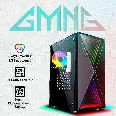 Корпус GMNG GG-CC110 черный без БП ATX 5x120mm 2x140mm 2xUSB2.0 1xUSB3.0 audio bott PSU