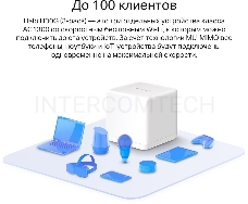 Бесшовный Mesh роутер Mercusys Halo H30G(2-pack) AC1300 10/100/1000BASE-TX