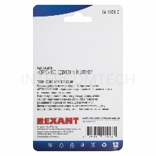 Разъем для автомагнитолы Евро ISO штекер сдвоенный блист. Rexant 06-0128-C