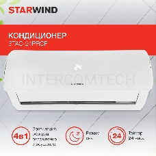 Сплит-система Starwind STAC-24PROF белый