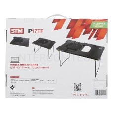 Подставка для ноутбука STM Laptop Cooling Table IP17TF