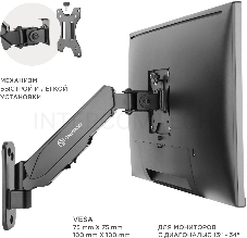 Кронштейн (держатель) ONKRON G120 для телевизора 13-34 дюймов настенный, черный