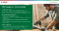 Аккумуляторные ножницы Bosch Isio 3 (АКБ 3,6В (встроенный) + ЗУ), сумка (0600833106)