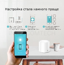 Домашняя Mesh Wi-Fi система TP-Link DECO X20(2-PACK)