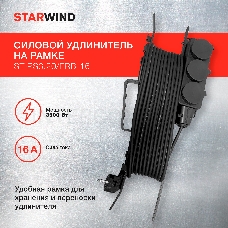 Удлинитель силовой Starwind ST-PS3.20/FRB-16 3x2.0кв.мм 3розет. 20м 16A пласт.рамка черный