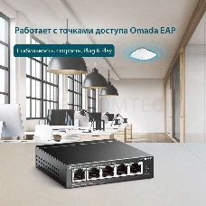 Коммутатор 5-Port 10/100Mbps Unmanaged Switch with 4-Port PoE, meta case, desktop mount, PoE budget 41W.