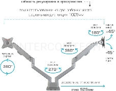 Кронштейн Arm media LCD-T36 silver, 4 шт/уп. Кр. алюм. настол. для 2-х мон. 15-34, max 2х9 кг, нак. ±45°, пов. ±180°, от стола 495 мм, max VESA 100x100 мм.