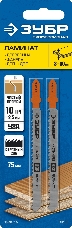 Полотна ЗУБР ПРОФЕССИОНАЛ, T101BR, для эл/лобзика, Cr-V, по ламинату, обратный рез, T-хвост., шаг 2,5мм, 75мм, 2шт