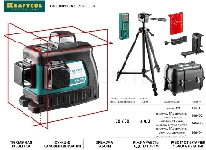 Лазерный нивелир Kraftool 34640-2 ll-3d-2 360 градусов 20м / 70м детектор