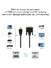 Кабель HDMI AM/DVI(24+1)M, 7.5м, CU, 1080P@60Hz, 2F, VCOM <CG484GD-7.5M>