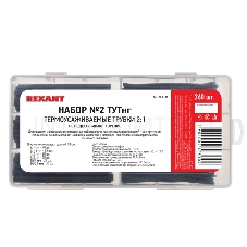 Набор № 2 ТУТнг черная 260 шт. REXANT