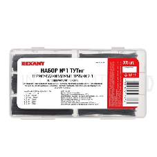 Набор № 1 ТУТнг черная 305 шт. REXANT
