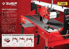 Электроплиткорез ЗУБР  МАСТЕР[ЭП-250-1200С]{ длина реза 1020 мм, диск 250 мм, глубина реза 90°-52мм/45°-46мм, стол 1060x468 мм, 1200Вт }