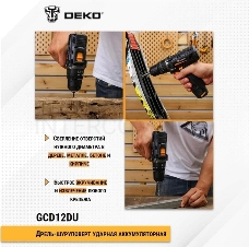 Дрель-шуруповерт Deko GCD12DU аккум. патрон:быстрозажимной (063-4039)