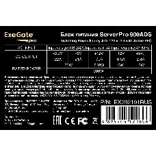 Серверный БП 900W ExeGate ServerPRO-900ADS (ATX, APFC, КПД 82% (80 PLUS), 2x8cm fans, 24pin, 2x(4+4)