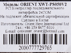Контроллер ORIENT XWT-PS050V2 OEM {PCI, COM 2-ports}