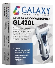 Бритва аккумуляторная Galaxy GL 4201