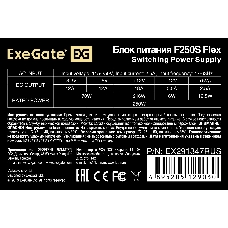 Блок питания 250W ExeGate EX291347RUS F250S (Flex ATX, for ITX case, 4cm fan, 20+4pin, 4рin, 3xSATA, 2xIDE)