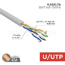 Кабель витая пара U/UTP, CAT 5e, PVC, 4х2х0,52 мм, 24AWG, INDOOR, SOLID, серый, 305 м REXANT PRO