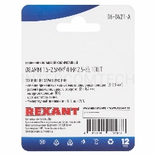 Наконечник кольцевой REXANT  изолированный ø8.4мм, 1.5-2.5мм², НКи 2.5-8 / НКи2-8 / RV2-8, синий, в упак. 10 шт.