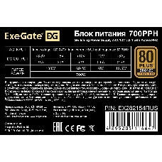 Блок питания 700W ExeGate EX282154RUS 80 PLUS® Bronze 700PPH (ATX, APFC, КПД 89% (80 PLUS Bronze), 12cm fan, 24pin, 2x(4+4)pin, PCIe, 5xSATA, 3xIDE, black, Color Box)