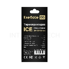 Термопрокладка ExeGate Ice EPG-13WMK (20x120x2.0 mm, 13,3 Вт/ (м•К))