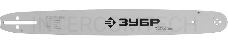 Шина цепной пилы ЗУБР 70202-45  УНИВЕРСАЛ для бензопил тип 2 шаг 0.325 паз 0.058 длина 18 45см