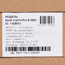 Источник бесперебойного питания Ippon Back Comfo Pro II 1050 600Вт 1050ВА