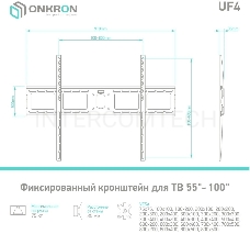 Кронштейн ONKRON Кронштейн ONKRON/ 40-80 макс. 800*600, наклон 0º, поворот 0º, от стены 35мм, вес до 75кг, черный