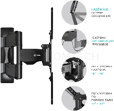 Кронштейн ONKRON Кронштейн ONKRON/ 32-55 макс. 400*400, 2 колена, наклон -5º+8º, поворот 180º макс, от стены 55-500мм, белый