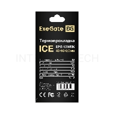 Термопрокладка ExeGate Ice EPG-13WMK (45x85x2.0 mm, 13,3 Вт/ (м•К))