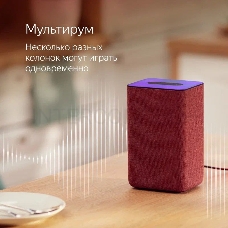 Яндекс Станция 2 YNDX-00051 Алиса песочный 30W 1.0 Bluetooth/Wi-Fi/Zigbee 10м (YNDX-00051E)